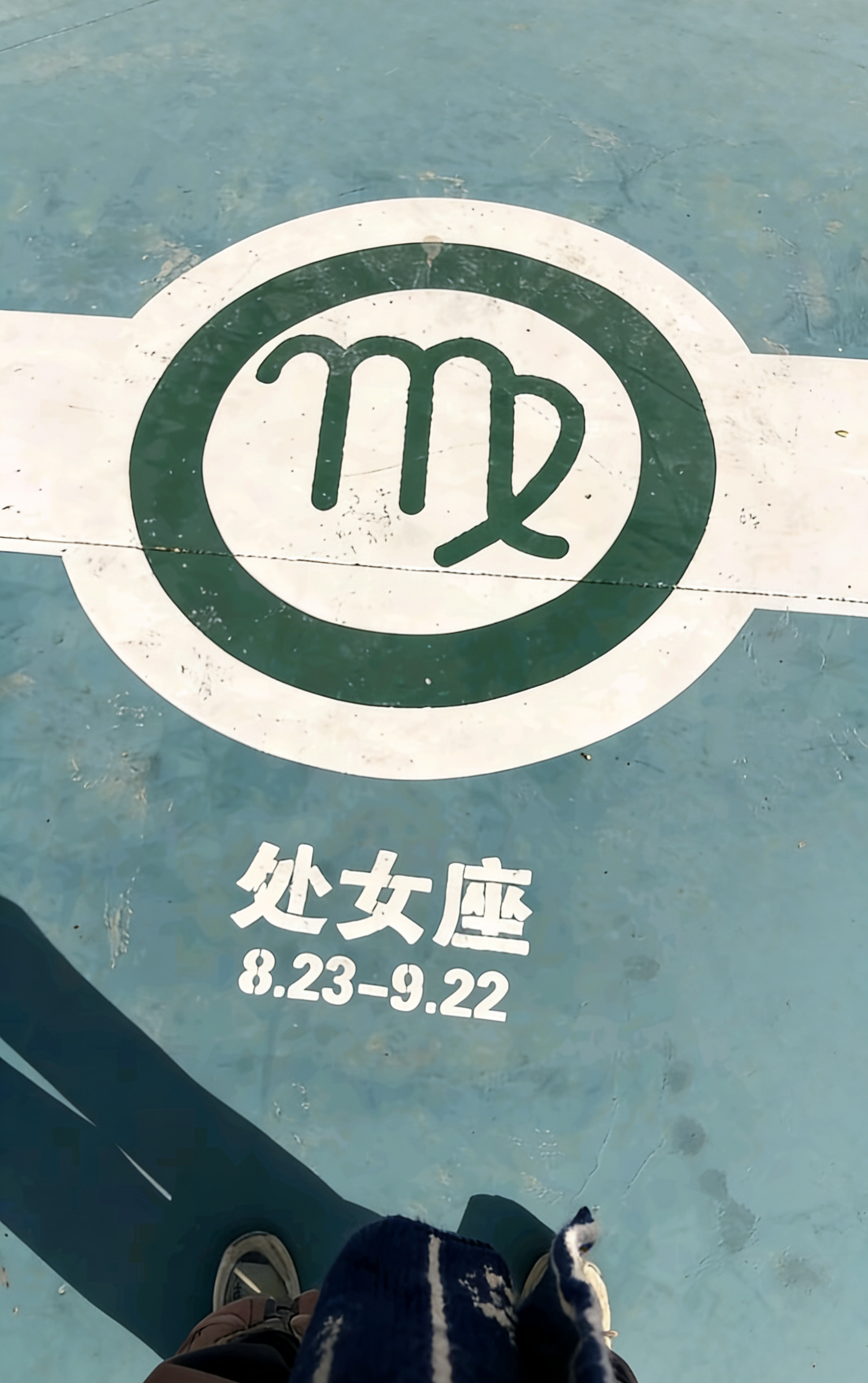 仙女座(08.23-09.22) 仙女座(08.23-09.22)